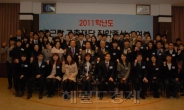 종근당고촌재단, 2011학년도 장학금 수여식 개최