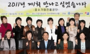송종호 중진공 이사장, 한국여성CEO들과 간담