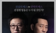 ‘싸인’ 다시보기 화면에도 여전히 방송사고