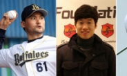 박찬호 박지성에 이어 김경태-축구협도 일본돕기 동참