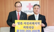 <日대지진>교보생명 “역경극복 함께”...성금 5억원 지원