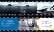아주캐피탈, ‘독도는 한국땅’ TV광고