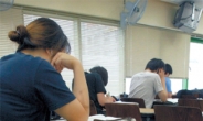 한국 고교생 “혼자선 공부 못해”