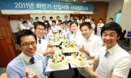 쌍용건설 신입사원 孝케이크 만들기 행사 개최