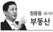 <장용동 대기자의 부동산 프리즘>정책에 맞춘 서울 주택투자 3대 포인트