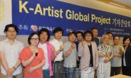 ‘K-Artist 프로젝트’ 미술도 세계로