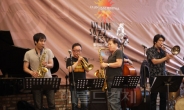 신예부터 레전드까지 한무대…한국 재즈, 기적을 연주하다