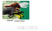 한국 그림책, BIB 그랑프리 · 황금사과상 휩쓸어
