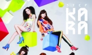 카라, 한국 활동곡 ‘step’으로 日 벨소리 차트 1위 ‘최초’