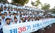 알리안츠생명 초등학교 회장단 수련회 개최