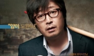 ‘완득이’, ‘리얼스틸’ 제치고 1위...韓영화의 힘