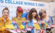 <포토뉴스> 2NE1, 저희들의 느낌으로 만들어진 신발이에요!