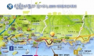 신한카드, 올레 걷기 축제 맞이 특별이벤트