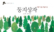 한솔수북, CJ그림책상 최다 책 선정