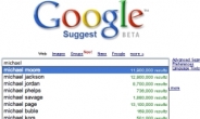 구글 서제스트 피해자 보상 판결