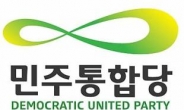 민주당 전대,  80만 선거인단…모바일 투표 9일부터 개시