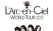 일본 락 밴드의 역사 ‘라르크 앙 시엘’ 내한공연 2차 티켓 판매