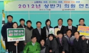 인천시의회, 금연운동 클린의회 앞장