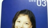 김유정 졸업사진 