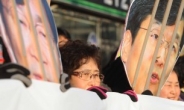 <포토뉴스> “곽노현 솜방망이 처벌 판사 사퇴하라”