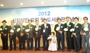 에코넥스이디디 김희남 대표, 신지식인협회 신간 참여