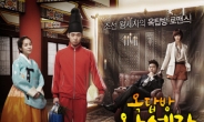 옥탑방 왕세자 시청률…이승기에 발목 잡힌 박유천