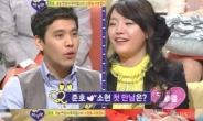 김소현 8살 연하 남편 “소문 자자한 훈남과 결혼한 사연은?”