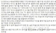 원빈 ‘4월31일 결혼’ 만우절 장난에 네티즌 ‘철렁’