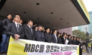 MBC 아나운서-기자협회 블랙시위 “김재철 사장 퇴진 요구”