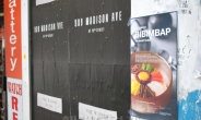 ‘무한도전’ 비빔밥 광고…뉴욕 거리 점령