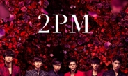 2PM, 내달 6일 일본서 싱글 ‘Beautiful(뷰티풀)’ 공개