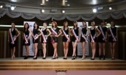 2012 한국제일미녀공회 선발대회, 대구서 2번째 지역예선 개최