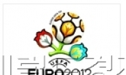 유로 2012 개막, 유럽의 월드컵 9일 새벽 개막