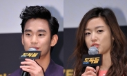 ‘도둑들’ 전지현 “난 첫 키스, 김수현은 처음 아니라 내가 손해봤다”