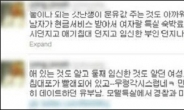 현역 프로야구 선수, 임신한 아내 폭행·불륜 논란