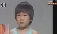 김준현 어린시절 “홀쭉한 어린이, 귀엽네”
