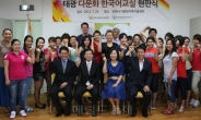 태광실업, 김해에 ‘다문화한국어교실’ 열고 3000만원 후원
