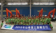 두산인프라코어, 중국에서 ‘두산희망기행 여름캠프’ 개최