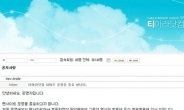 ‘티아라 사태’ 후폭풍에 티아라닷컴 폐쇄