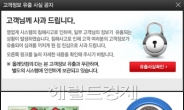 “KT집단소송, 100원만 받고 변론해준다”