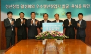 한국청년기업가정신재단, 하나은행과 청년창업 지원 MOU 체결