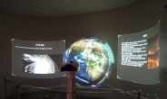 “엄마, 공룡이 살아 움직여요!” …케이디씨, 대전 지질 박물관 3D 체험시스템 구축