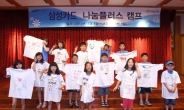 삼성카드, 장애인올림픽 선수단에 응원 티셔츠 200장 전달
