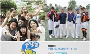 저조한 시청률에 대처하는 MBC의 자세 ‘케이블 이동 or 종영’