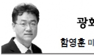 <광화문 광장 - 함영훈> ‘모바일 세력의 작전’ 논란과 민주적 선거 원칙