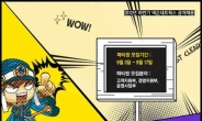 넥슨네트웍스, 2012년 하반기 신입사원 공개채용