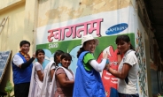 삼성중공업, 인도 빈민가 공립학교 지원