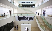 거대도시 서울, 새로운 미디어아트에 물들다