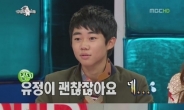 박지빈 “아이유 박세영보다 김유정 좋다”
