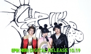에픽하이, YG에서의 첫 음반..익살스런 사진 공개